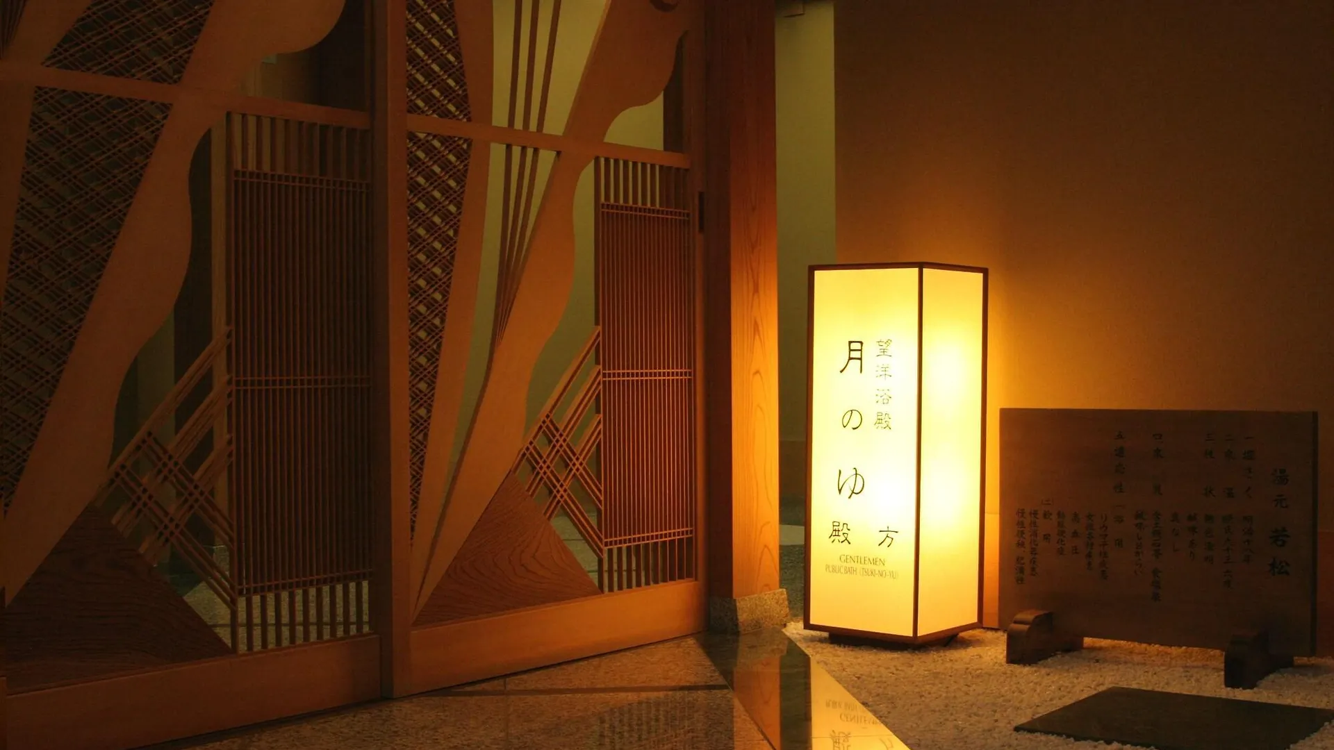 Wakamatsu Hot Spring Resort Hakodate